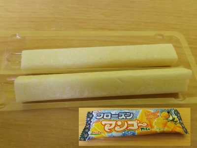 maruhawa frozen mango gum.jpg